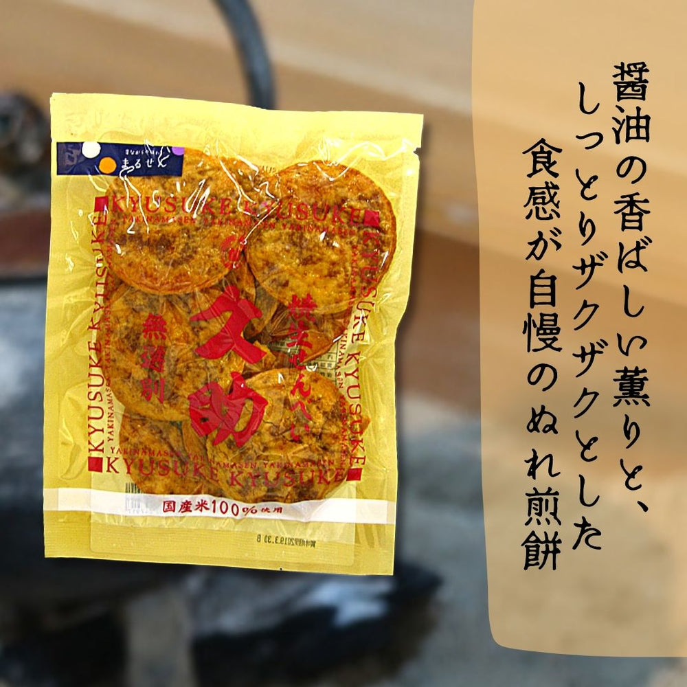 久助 まるせん米菓 6袋