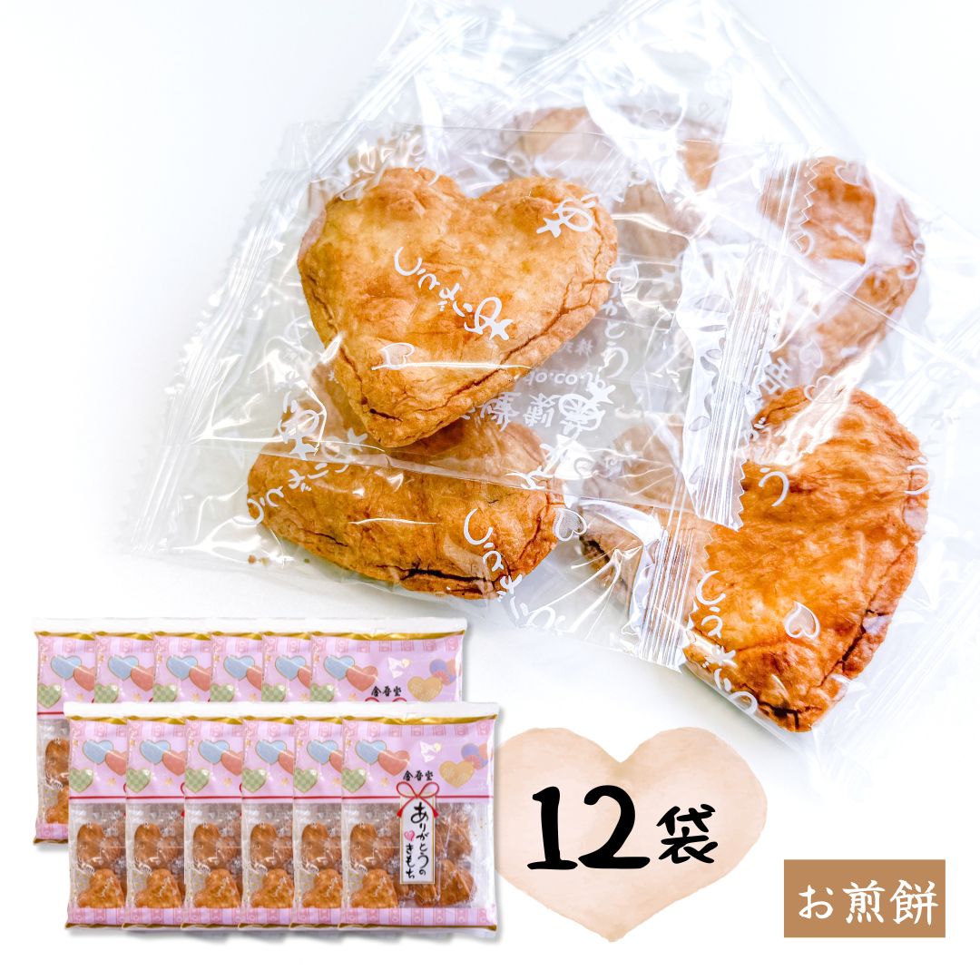 ありがとうのきもち 金吾堂製菓 12袋 ◎＜賞味期限：最短2026/9/28