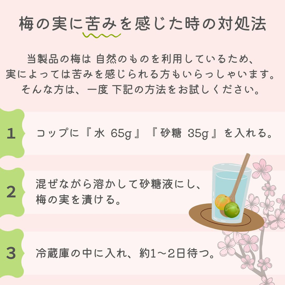 梅酒のうめ チョーヤ 500g×6袋