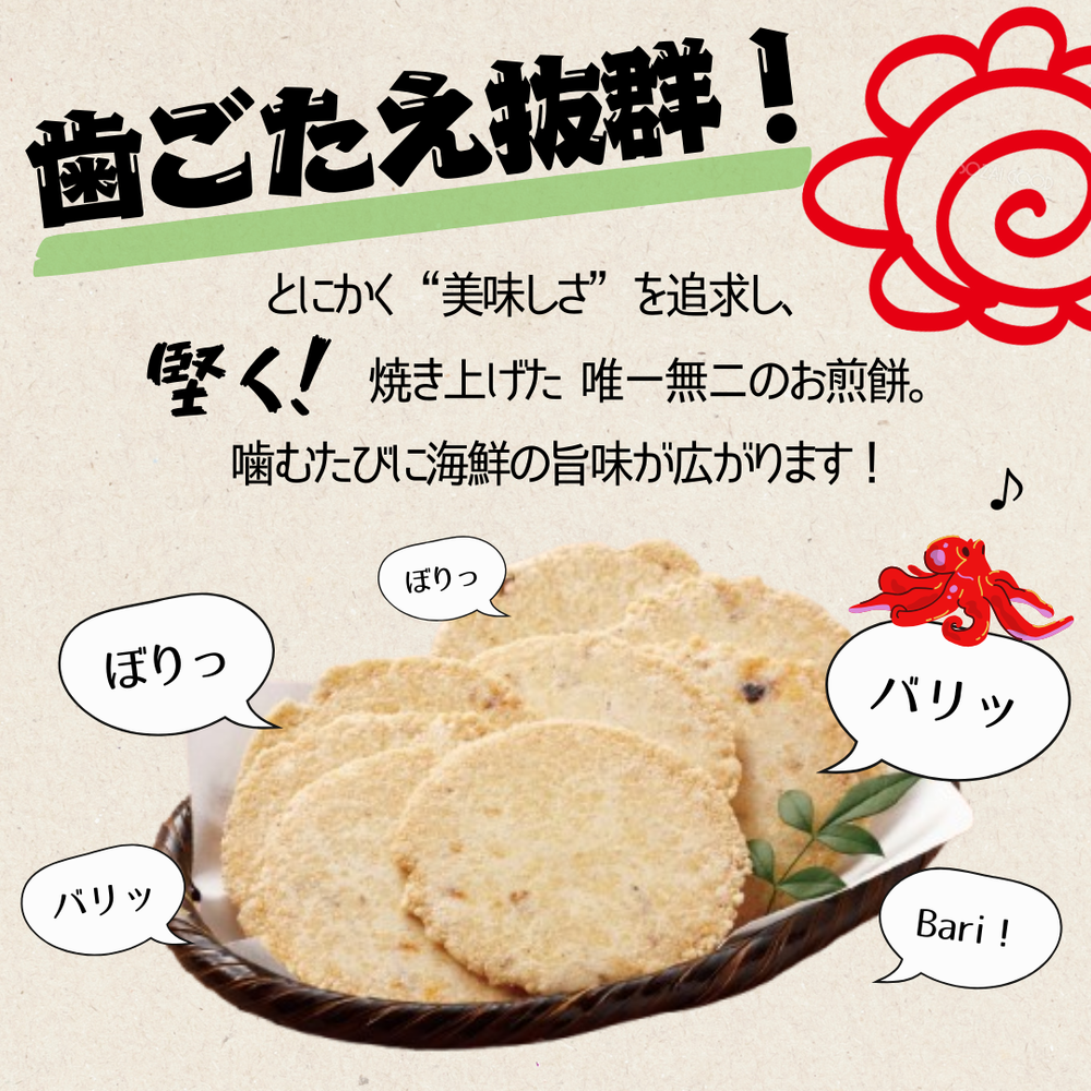 たこせんべい七味唐辛子味 スギ製菓 6袋 ◎