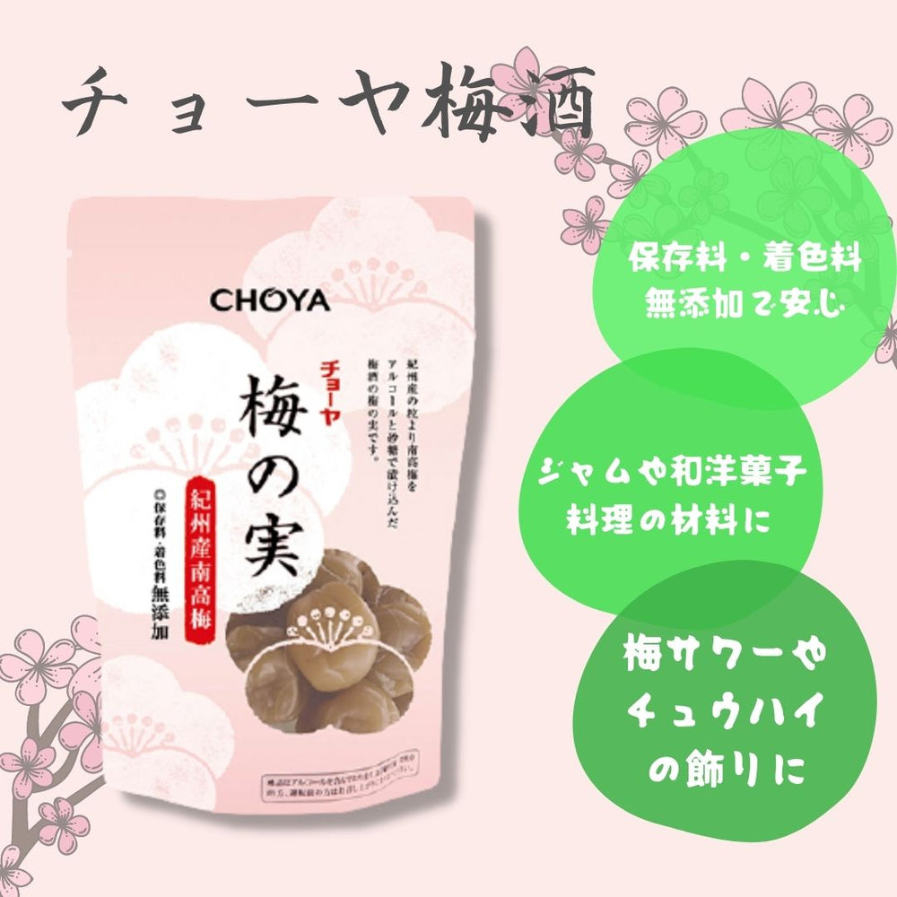 梅酒のうめ チョーヤ 500g×6袋