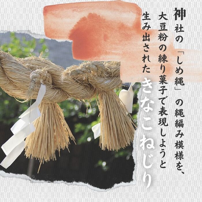 きなこねじり 札幌第一製菓 2種×各2袋 計4袋 濃いきなこねじり 抹茶きなこねじり ◇