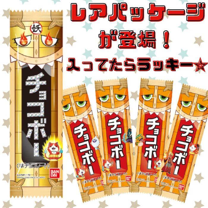 チョコボー バンダイ 28本 ◎