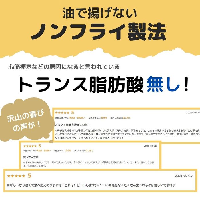 焼きじゃが テラフーズ 4種×3袋 計12袋(うすしお・コンソメ・ベーコンチーズ・ゆずこしょう)