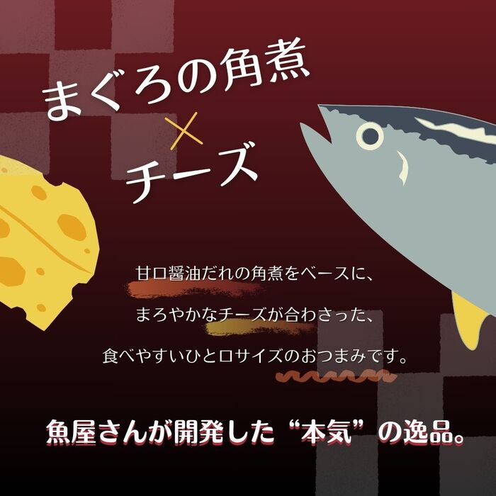 まぐろチーズ 石原水産 4袋