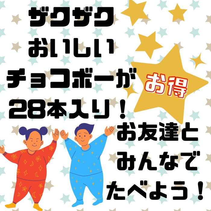 チョコボー バンダイ 28本 ◎