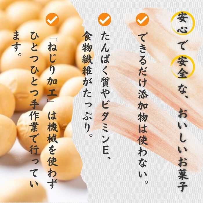 きなこねじり 三温糖 札幌第一製菓 170g×4袋 ◇ <賞味期限:最短2025/9/4>