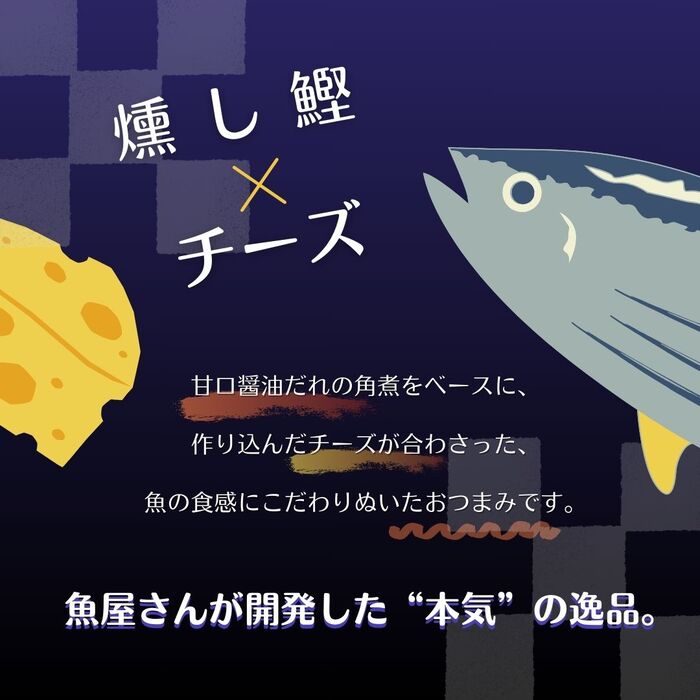 チーズかつお 石原水産 4袋