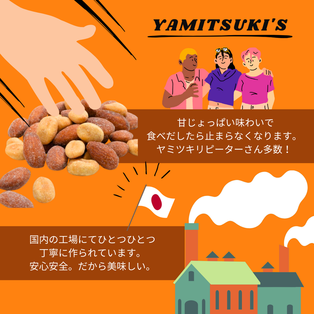 香ばし蜂蜜バターナッツ 有馬芳香堂 200g×6袋