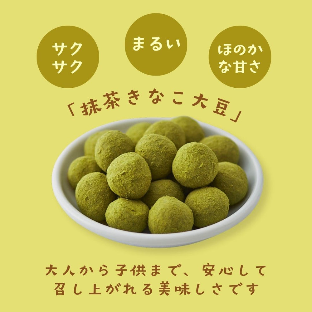 さくさく抹茶きなこ大豆 有馬芳香堂 60g×4袋 〇
