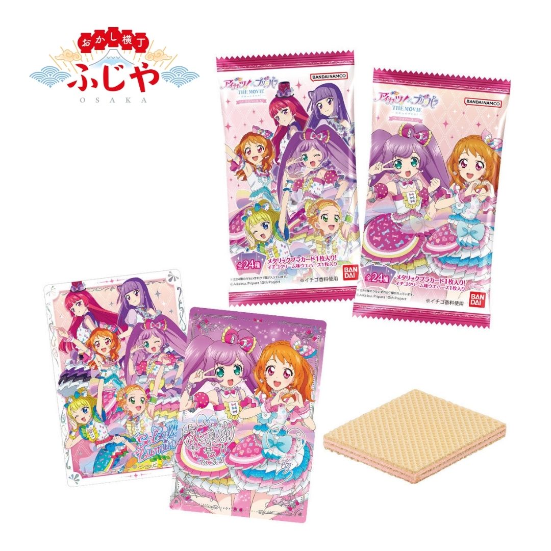 アイカツ！プリパラ THE MOVIE-出会いのキセキ！-ウエハース 20個(1BOX