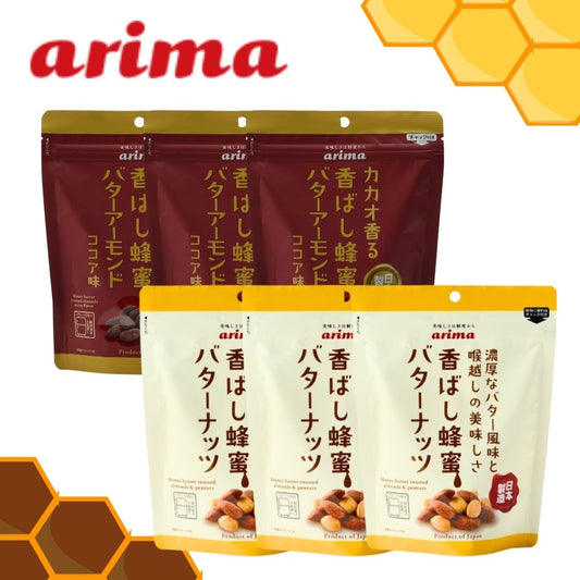 香ばし蜂蜜バターナッツ 200g×3袋 香ばし蜂蜜バターアーモンドココア味×3袋 有馬芳香堂 計6袋
