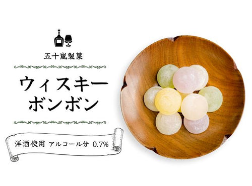 五十嵐ボンボン