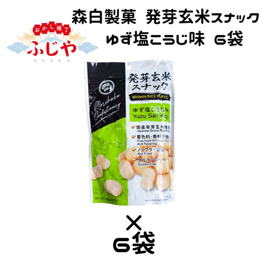 森白製菓 ゆず塩こうじ味 6袋 ◎
