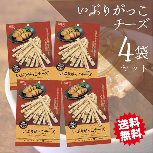 〇 いぶりがっこチーズ 井上食品 o to na rich 4袋