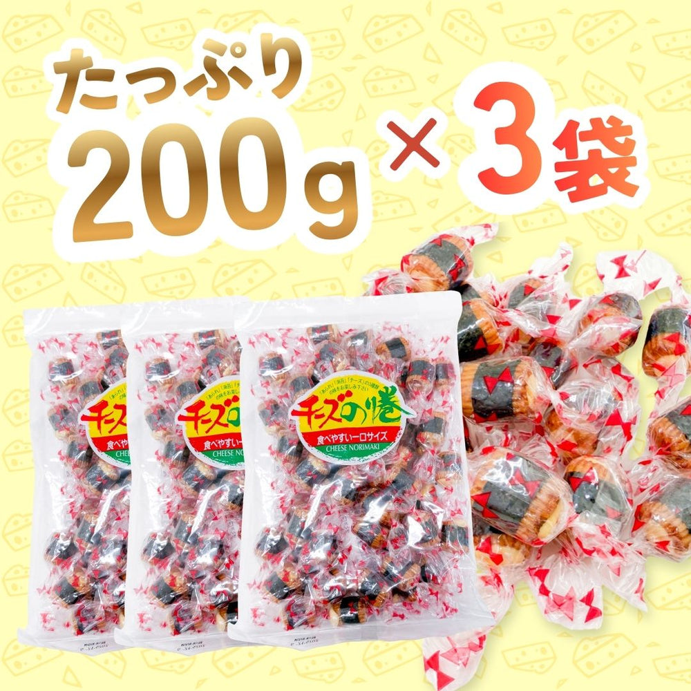 業務用チーズのり巻 きらら 200g×3袋セット