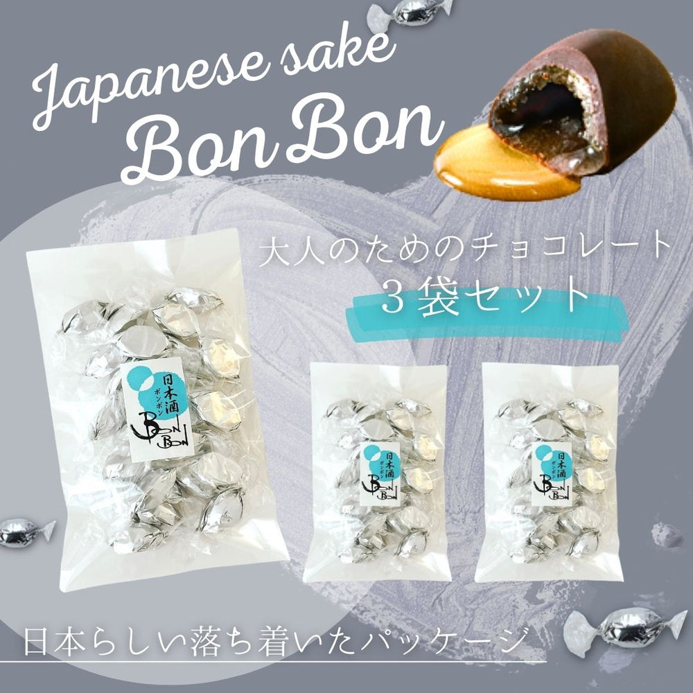 日本酒ボンボン 丸赤製菓 200g×3袋(600g)
