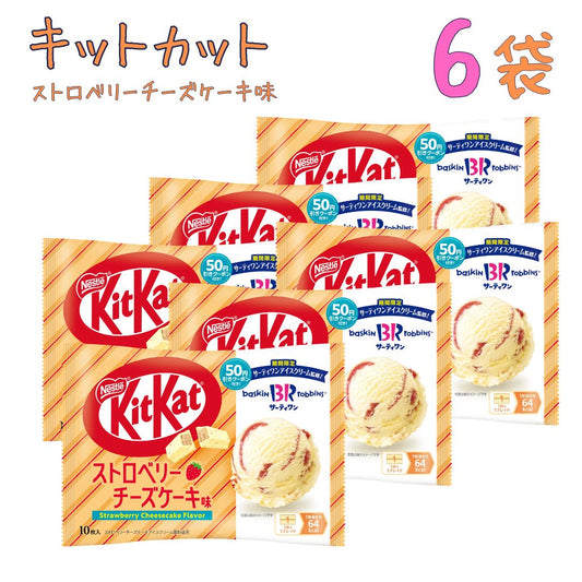 キットカット 31コラボ ストロベリーチーズケーキ味 6袋 ◎