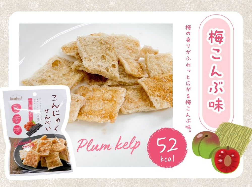 こんにゃくせんべい ダイシンフーズ 5種(和風だし・梅こんぶ・ハーブ& ビネガー・コンソメ・韓国のり) 〇