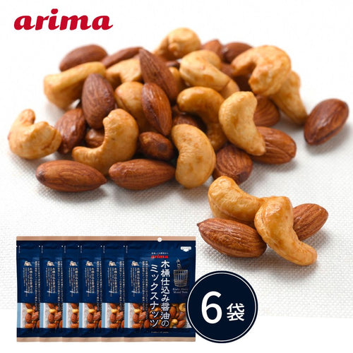 木桶醤油仕込みのミックスナッツ 有馬芳香堂 70g×6袋 〇