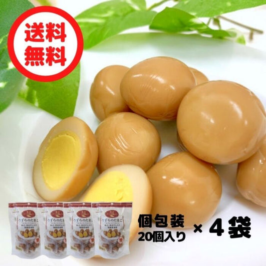 カネセイ食品 うずらのたまご醤油味 20個入り×4袋