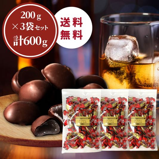 ウイスキーボンボン 丸赤製菓 200g×3袋(600g)