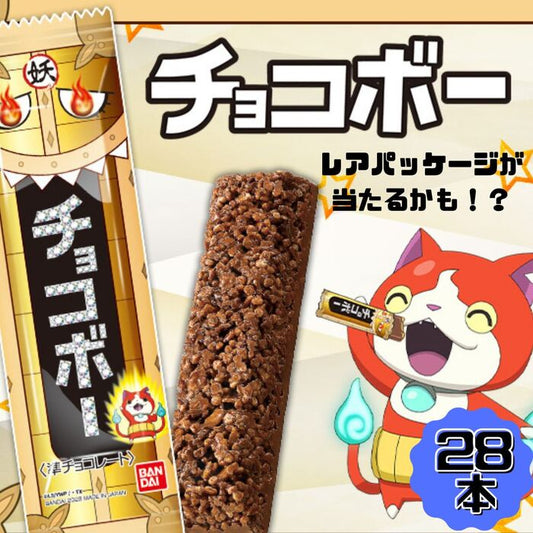 チョコボー バンダイ 28本 ◎