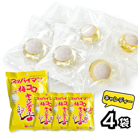 スッパイマン梅コロキャンディー 上間菓子店 8個入×4袋 〇