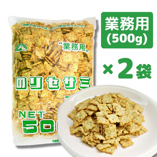 のりセサミ前田クラッカー 500g×2袋 ◎