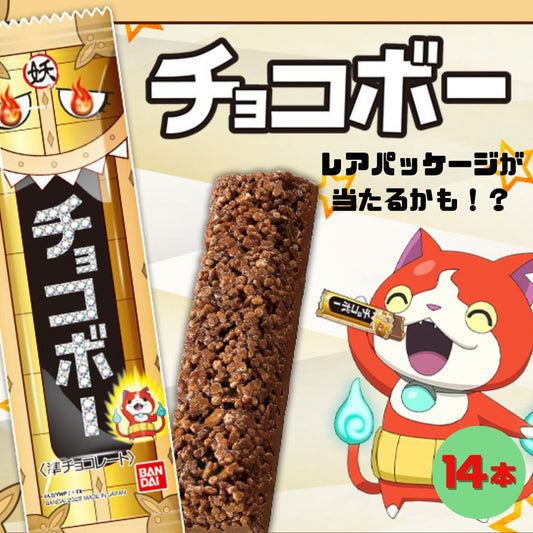 チョコボー バンダイ 14本〇
