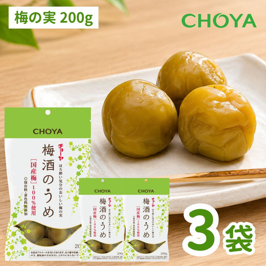 梅酒のうめ チョーヤ 200g×3袋 ◇
