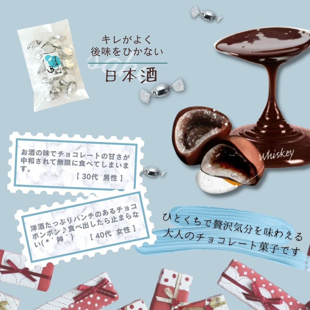 日本酒ボンボン 丸赤製菓 200g×3袋(600g)