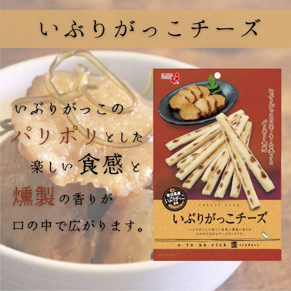 〇 いぶりがっこチーズ 井上食品 o to na rich 4袋