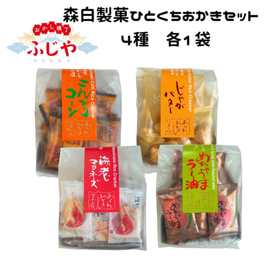 森白製菓 おかき 4種（めちゃうまラー油・こんがりコーン・海老マヨネーズ・じゃがバター）◎