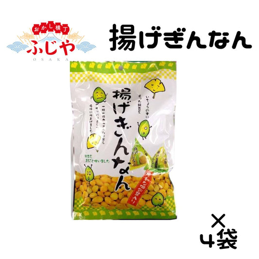揚げぎんなん テトラ 計4袋 タクマ食品