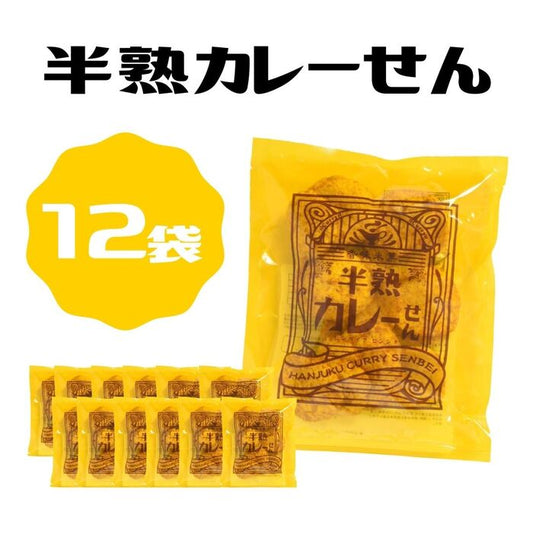 半熟カレーせん まるせん米菓 12袋