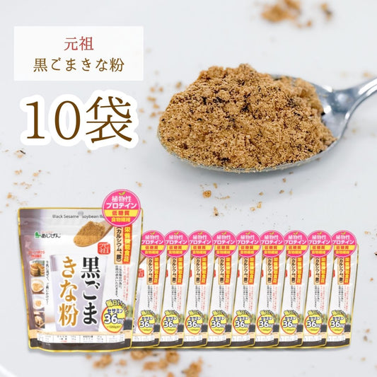 元祖 黒ごまきな粉 味源 あじげん 350g 10袋