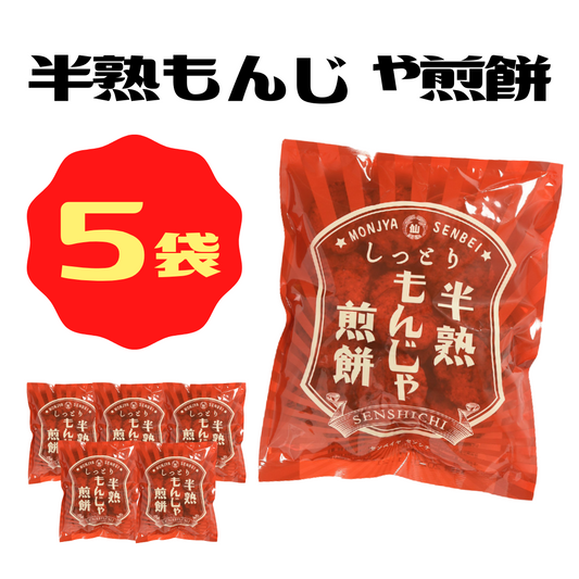半熟もんじゃせん まるせん米菓 5袋