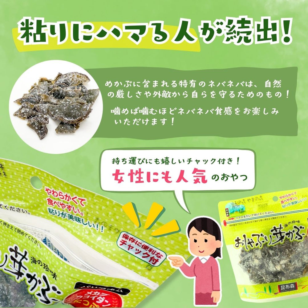おしゃぶり芽かぶ ウィルビー 80ｇ×10袋セット