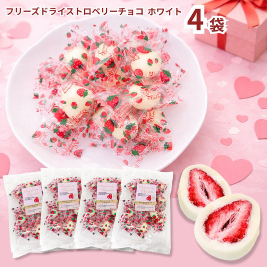 フリーズドライストロベリーホワイトチョコ リアライズプラニング 145ｇ×4袋セット