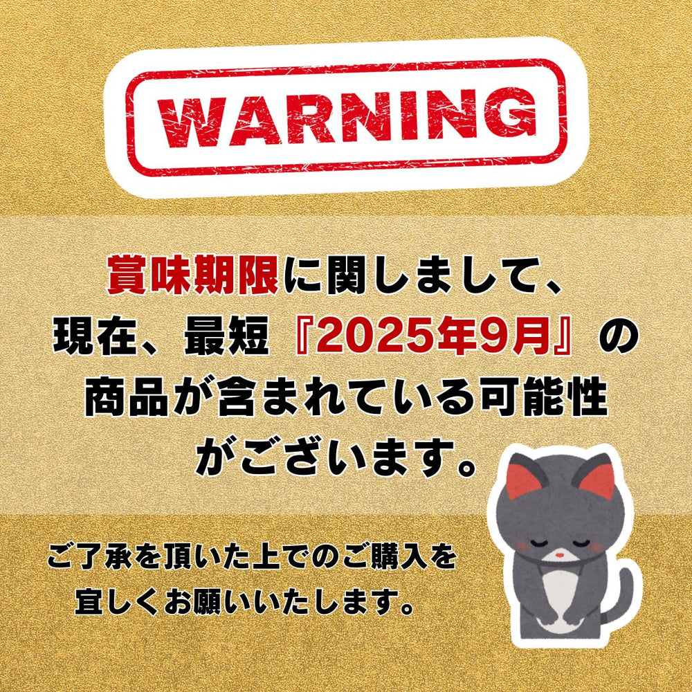 フードロス福袋 お菓子 ◎