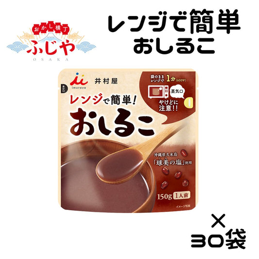 レンジで簡単 おしるこ 井村屋 140g×30袋セット