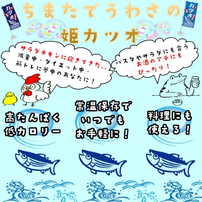 姫かつお スティック 土佐清水食品 6種×2袋セット (合計12本) ◇