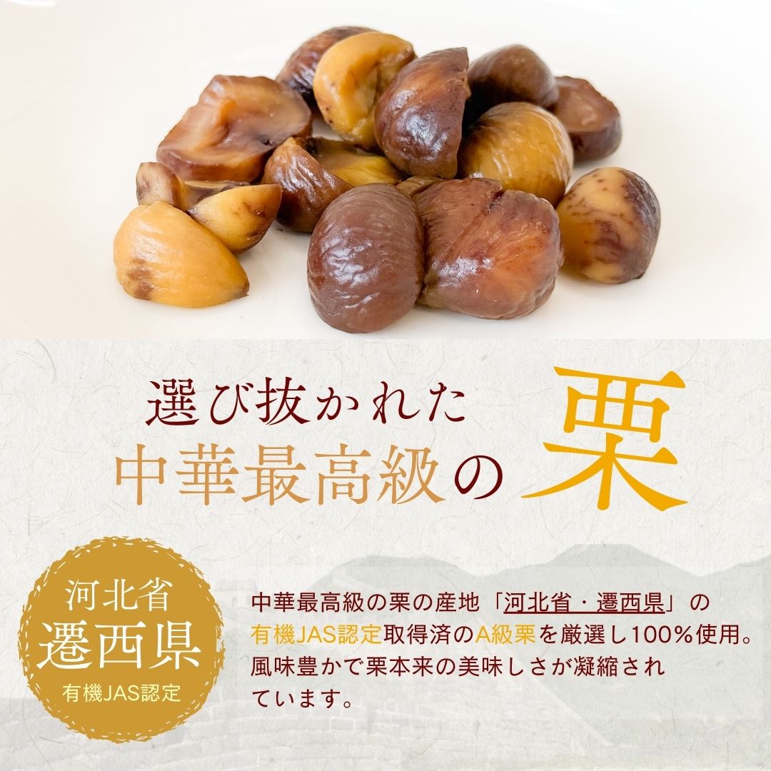 有機栽培 天津むき甘栗 50g×4袋 (割れ入り) ジェイ・ファーム ×8袋