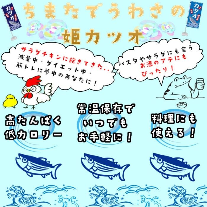 姫かつお スティック 土佐清水食品 6本セット 〇