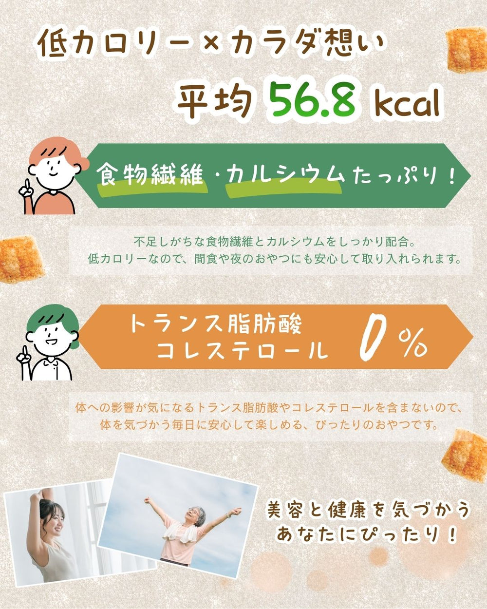 こんにゃくせんべい ダイシンフーズ 5種(和風だし・梅こんぶ・ハーブ& ビネガー・コンソメ・韓国のり) 〇