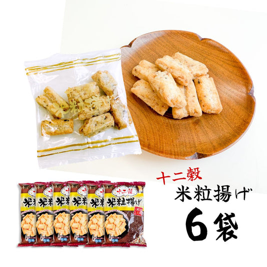 十二穀米粒揚げ 丸彦米菓 6袋 ◎ 	 ＜賞味期限：最短2025/10/9＞