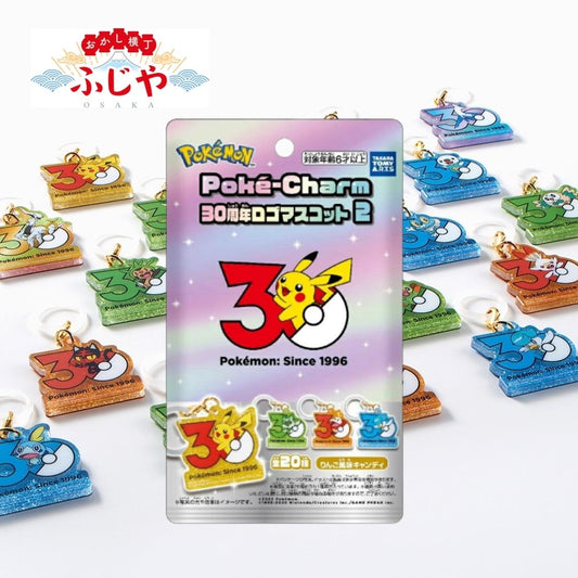 ポケチャームロゴマスコット2　10個(1BOX) バンダイ