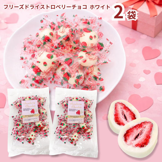 フリーズドライストロベリーホワイトチョコ リアライズプラニング 145ｇ×2袋 ◇