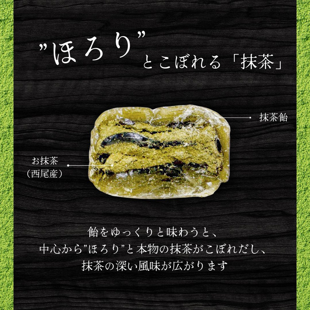 お抹茶ほろり 日進製菓 80ｇ×12袋セット